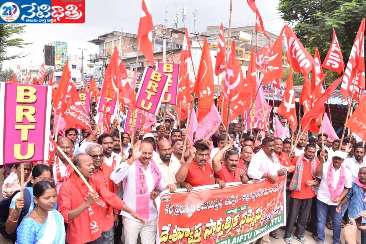 నర్సంపేటలో భారీఎత్తున కార్మిక సంఘాల ర్యాలీ