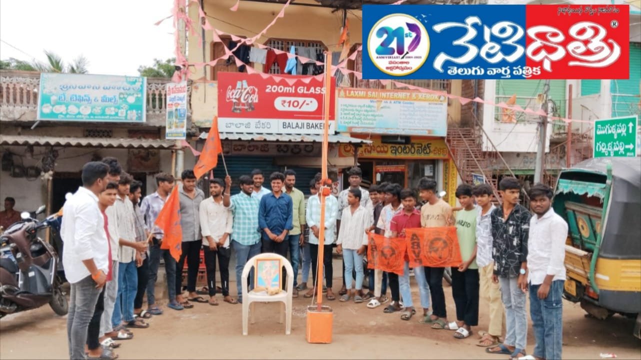 ఏబీవీపీ ఆవిర్భావ దినోత్సవ వేడుకలు.