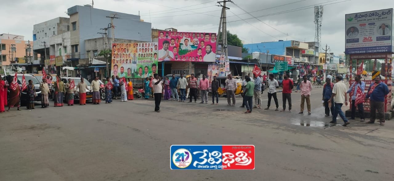 4 లెబర్ కోడ్ లు అంటేనే కార్మికవర్గానికి బానిస