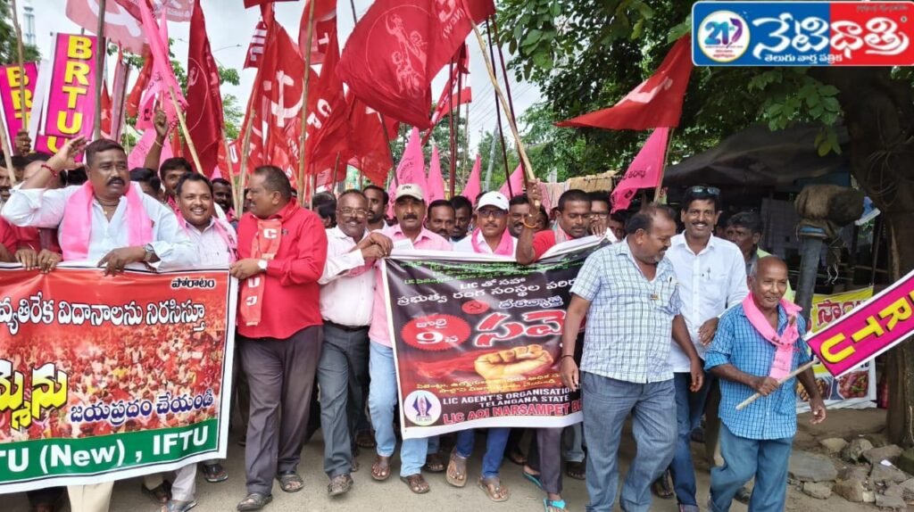 LIC agents participating in nationwide strike