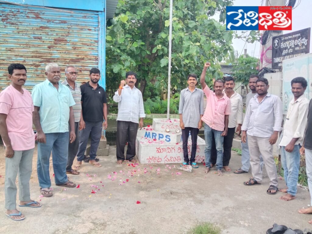 MRPS Formation Day Celebrations at Tangallapalli Mandal Center