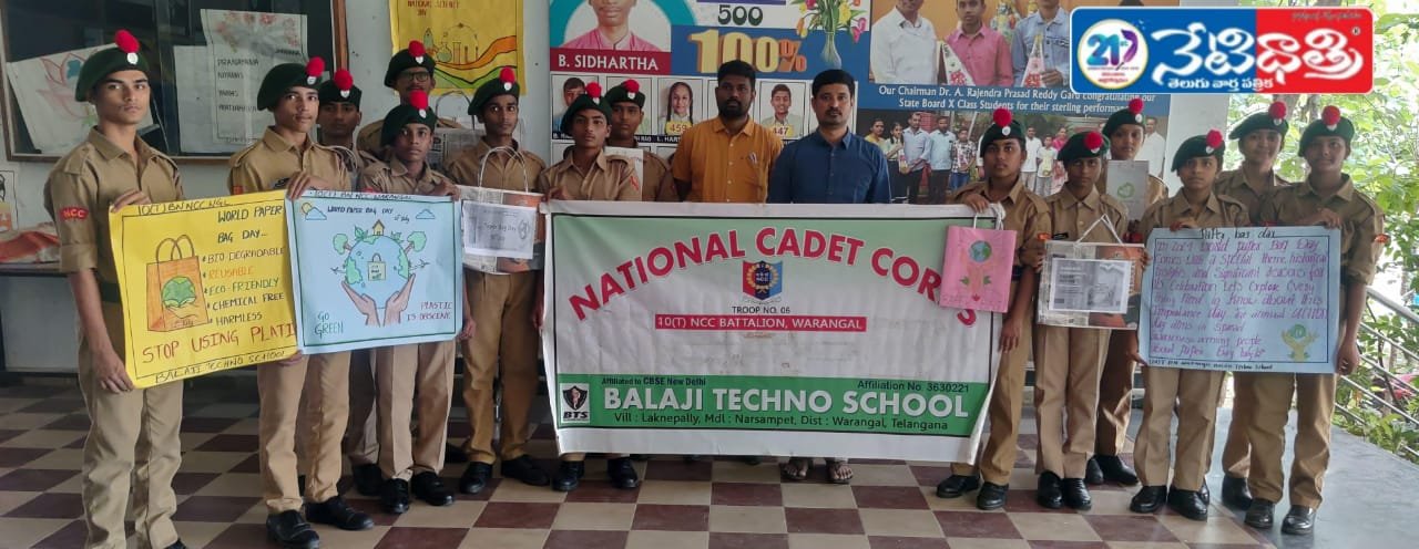 బాలాజీ టెక్నో స్కూల్ లో ప్రపంచ కాగితపు సంచుల దినోత్సవం.