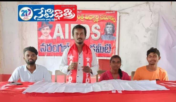 AIF DS District Assistant Secretary Martha Nagaraju