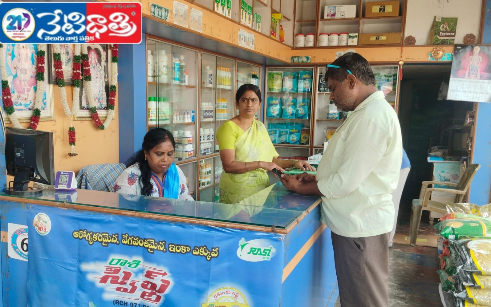 ఎరువుల డీలర్ పై కేసు నమోదు.