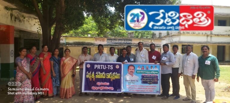 Telangana PRTU Association.