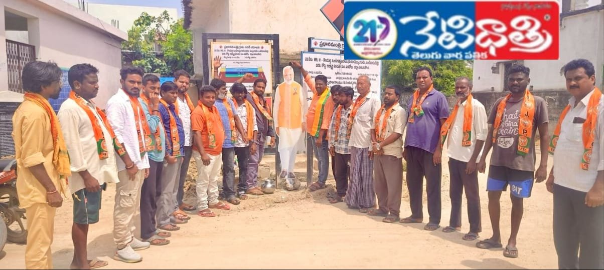 ప్రధానమంత్రి మోడీ చిత్రపటానికి పాలాభిషేకం.