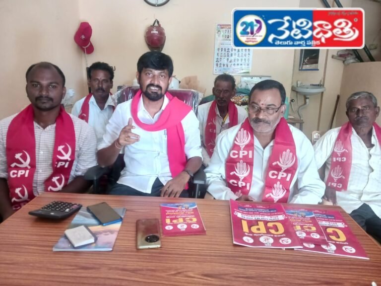 CPI District Secretary Panjala Srinivas.