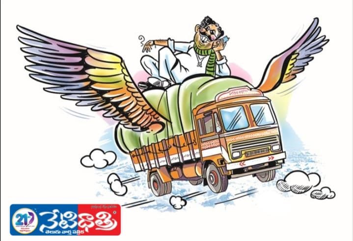 సన్న బియ్యమైతే మాకేంటి..