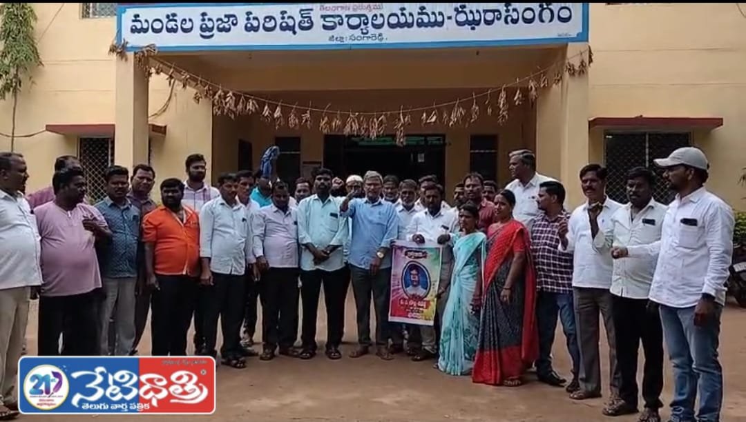 చనిపోయిన ఫీల్డ్ అసిస్టెంట్ కుటుంబానికి ప్రభుత్వం.