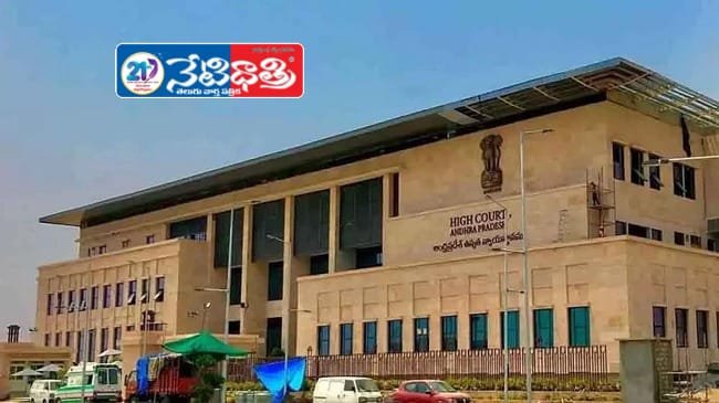 AP High Court.