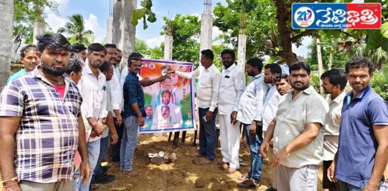 Mandal Party President Chityala Tirupati Reddy.