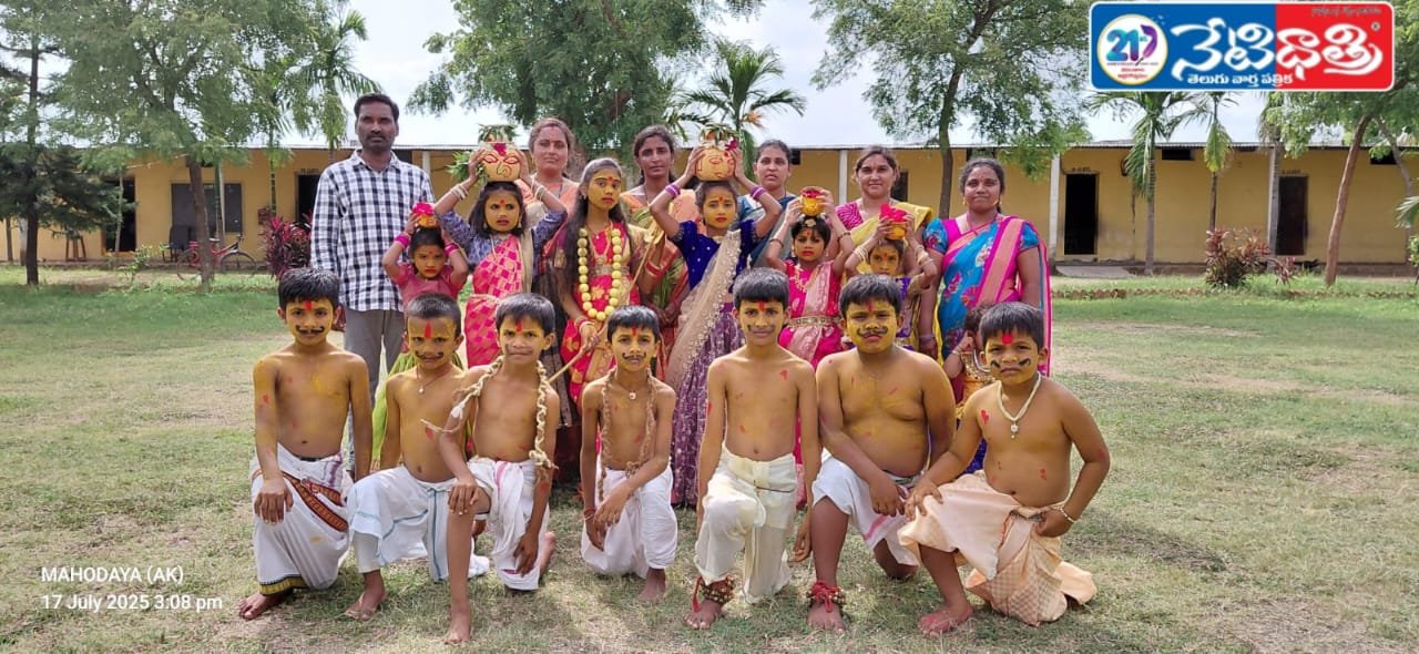 మహోదయ పాఠశాలలో బోనాల పండుగ సంబరాలు.