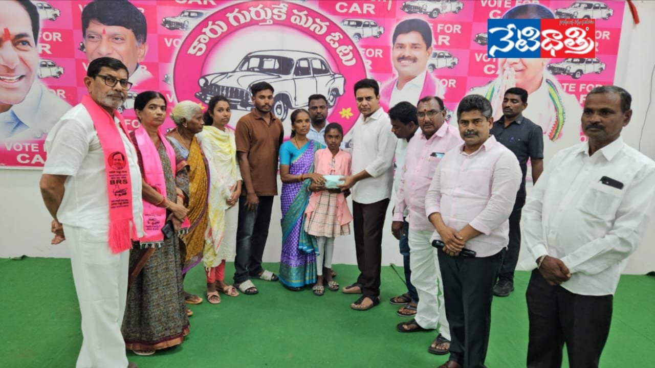 ఇచ్చిన హామీలను నెర చేర్చనున్న మాజీ మంత్రి కేటీ రామారావు..