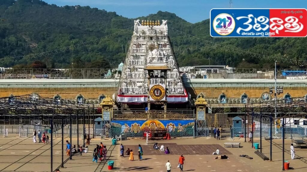Tirupati
