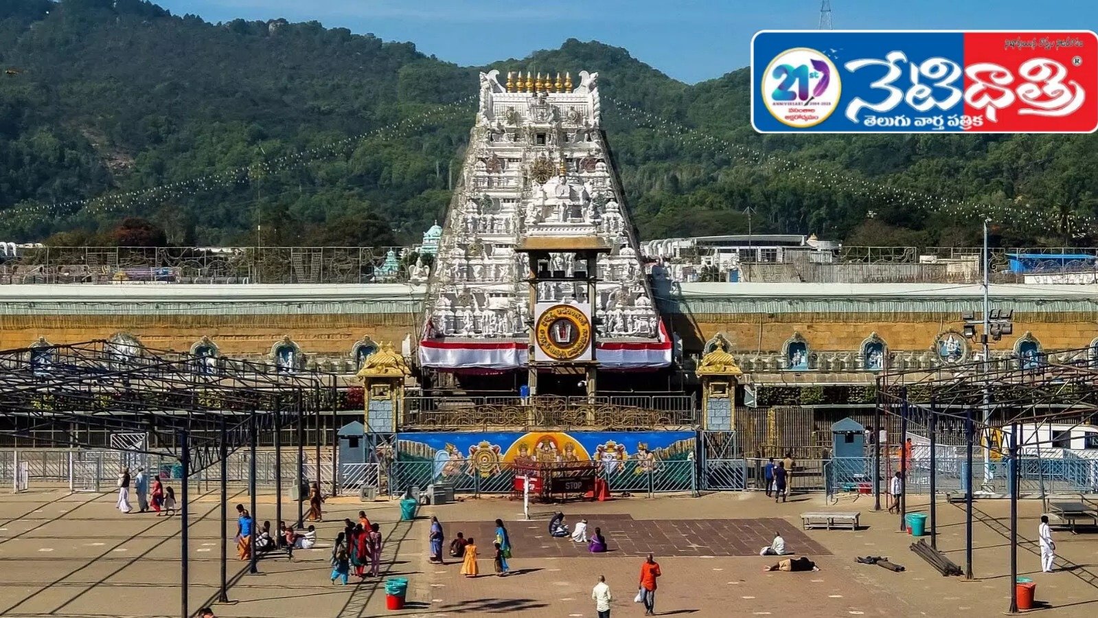అన్యమత ఉద్యోగులని సస్పెండ్ చేసిన టీటీడీ.