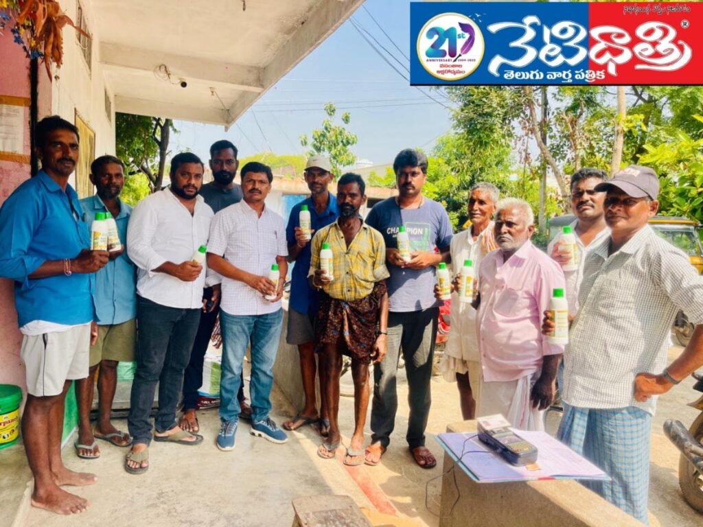 Rythu Seva Kendra.