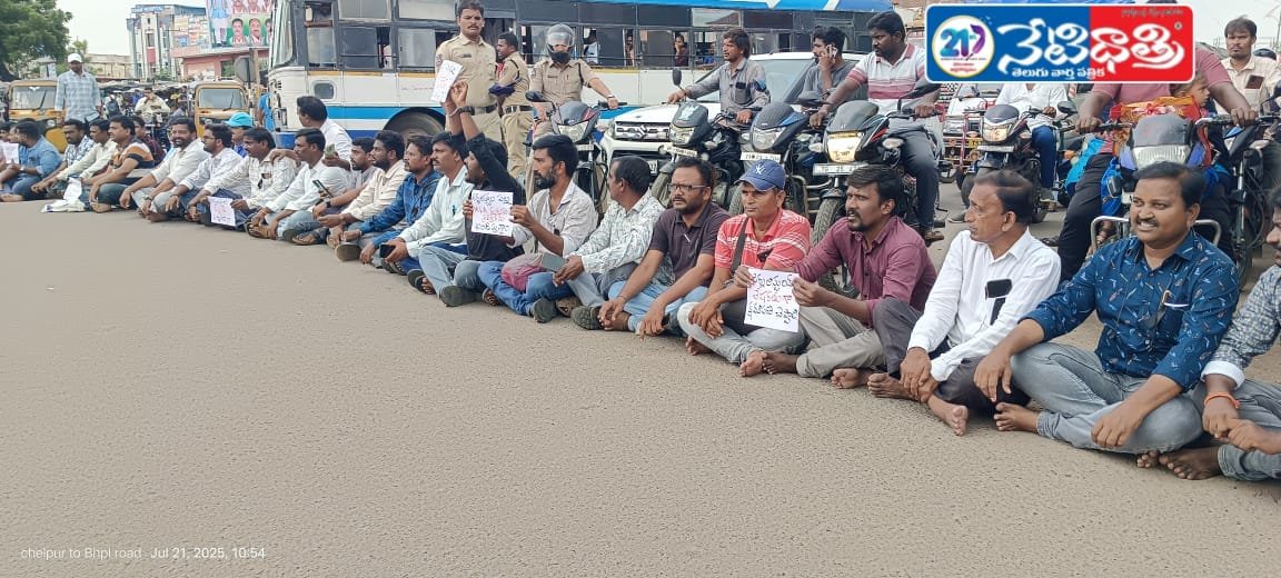 అనుచిత వ్యాఖ్యలను ఖండిస్తూ జర్నలిస్టులు రాస్తారోకో..