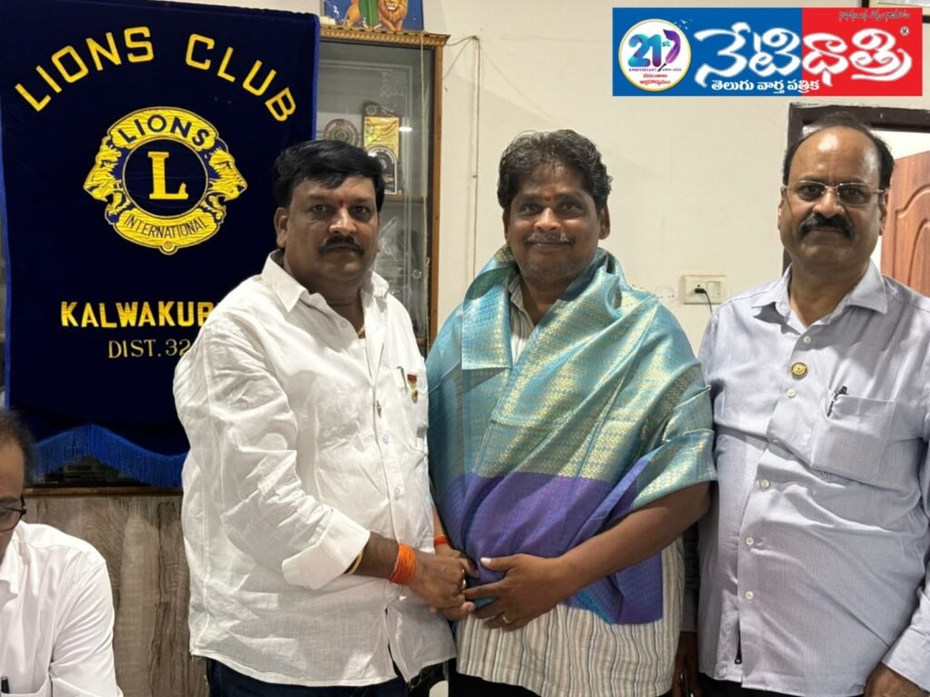 Lions Club.