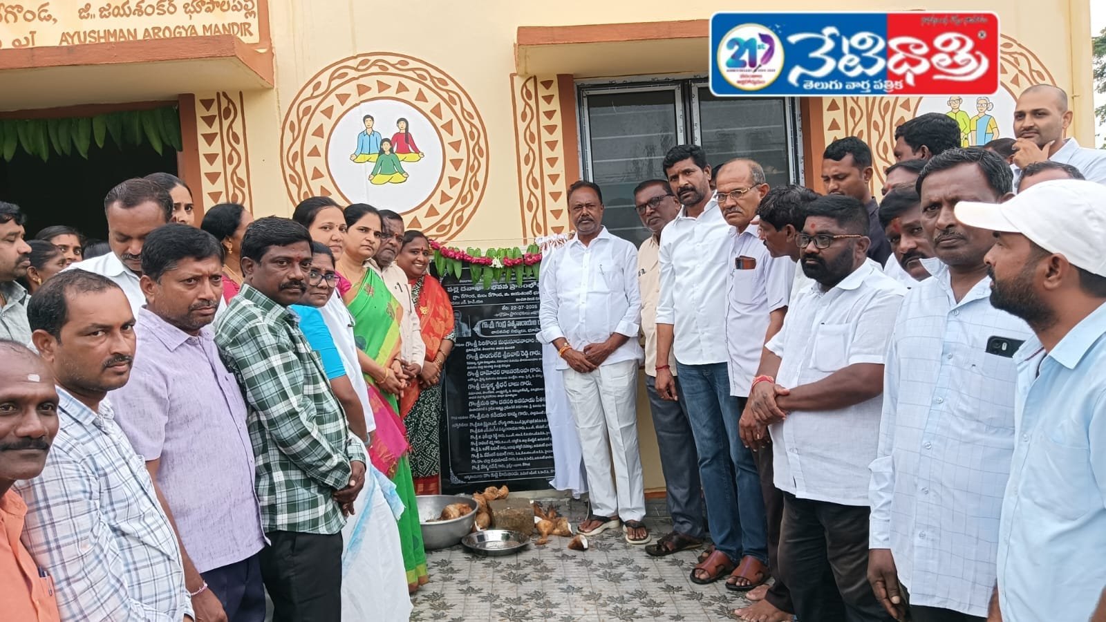 రేగొండ పల్లె దవాఖాన ప్రారంభించిన ఎమ్మెల్యే జీఎస్సార్.