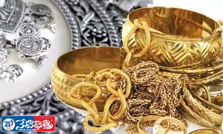 Gold and Silver Rate Today