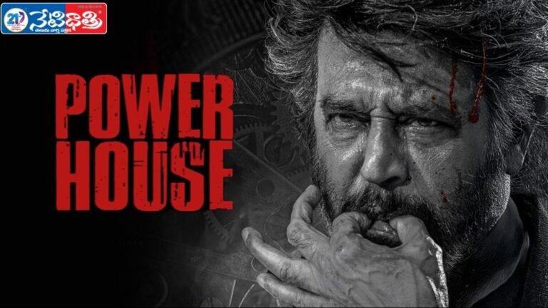Coolie Powerhouse