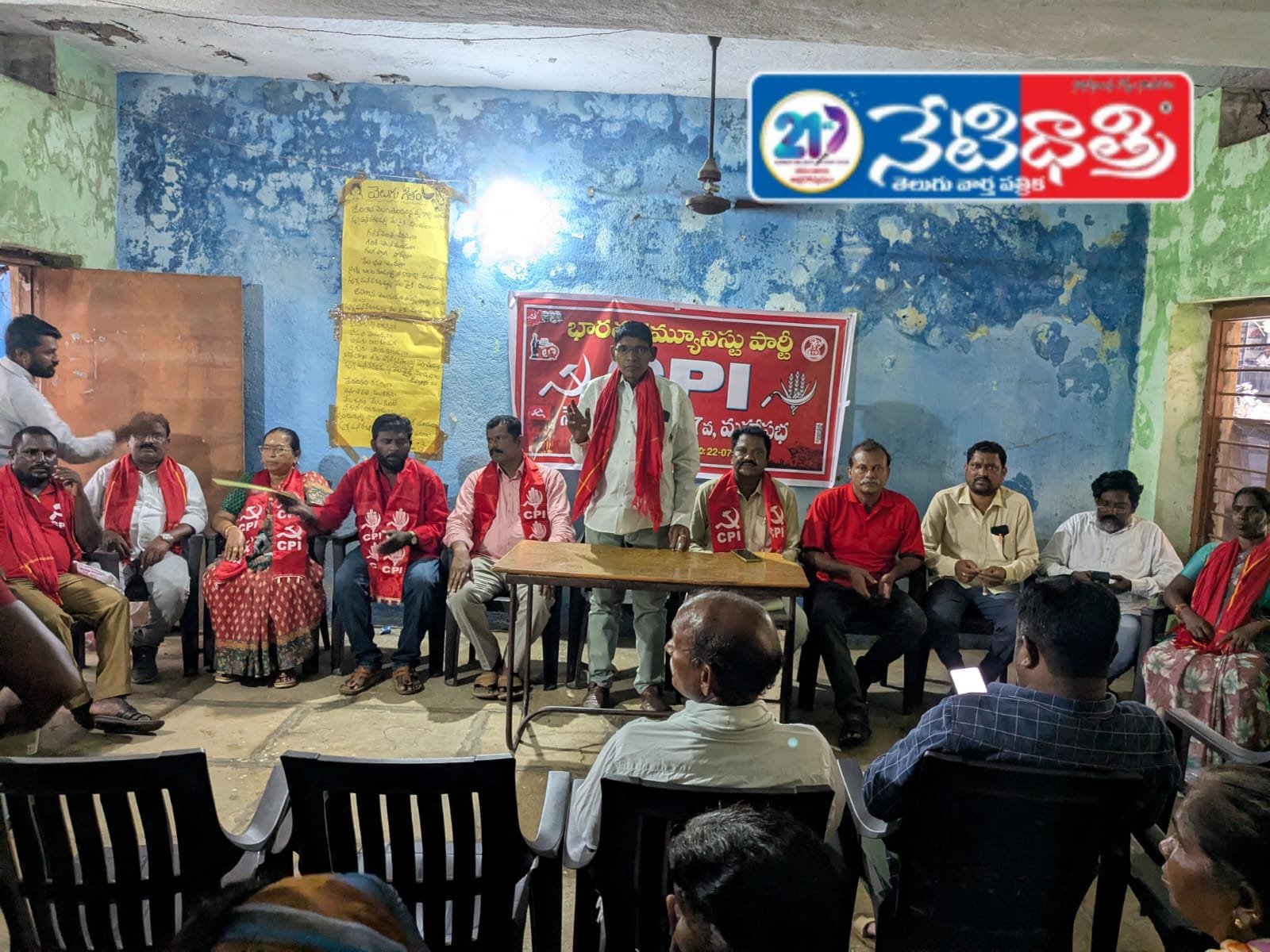 ప్రభుత్వం భూములను గుర్తించేది ఎర్రజెండా పార్టీ..