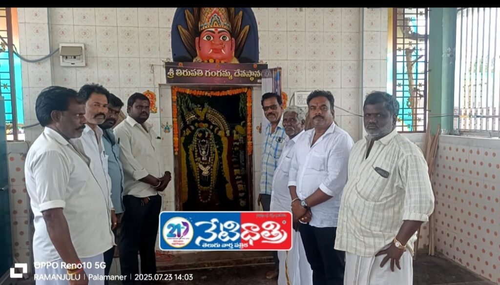 Gangamma Temple in Gantavuur, Tirupati.
