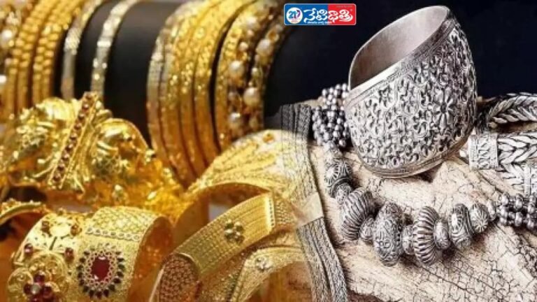 Today Gold And Silver Rate.