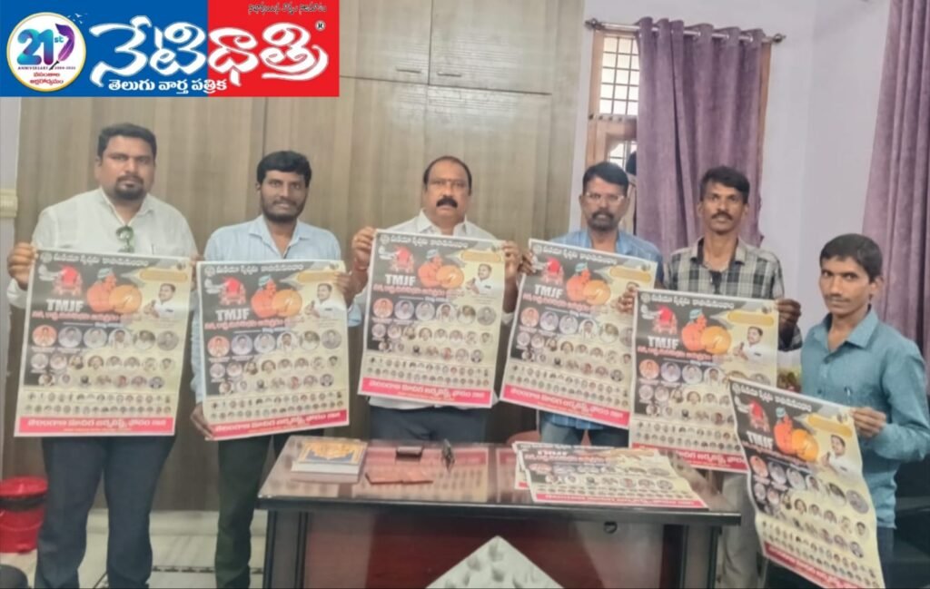 Telangana Madiga Journalists Forum
