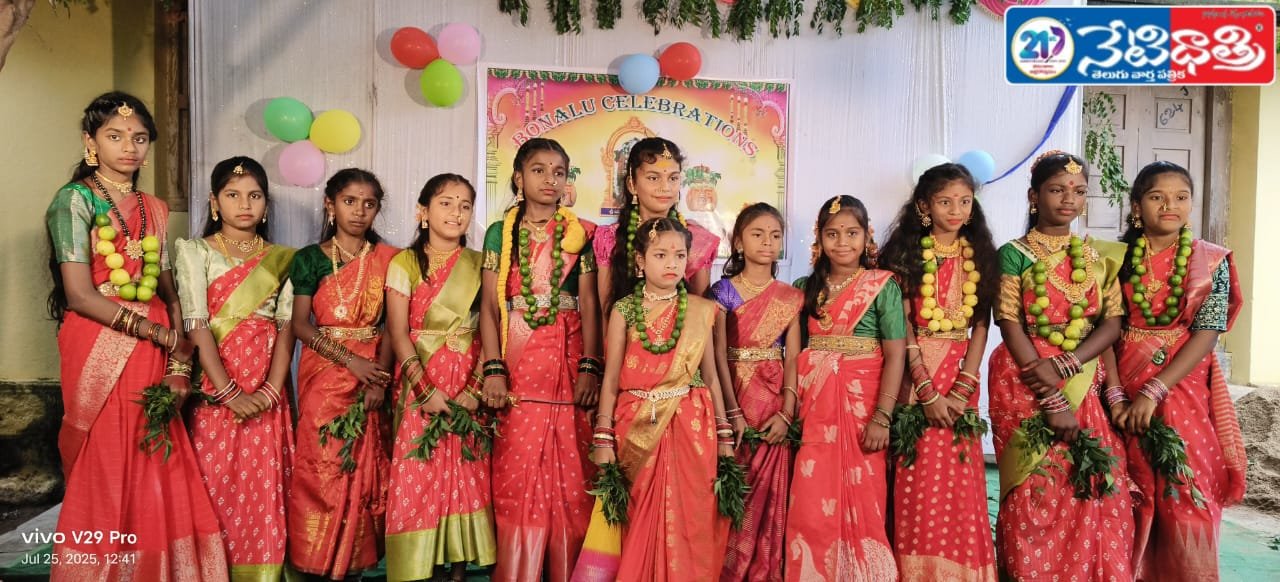 వాగ్దేవి ఇంగ్లీష్ మీడియం స్కూల్ లో ఘనంగా పోచమ్మ బోనాలు..