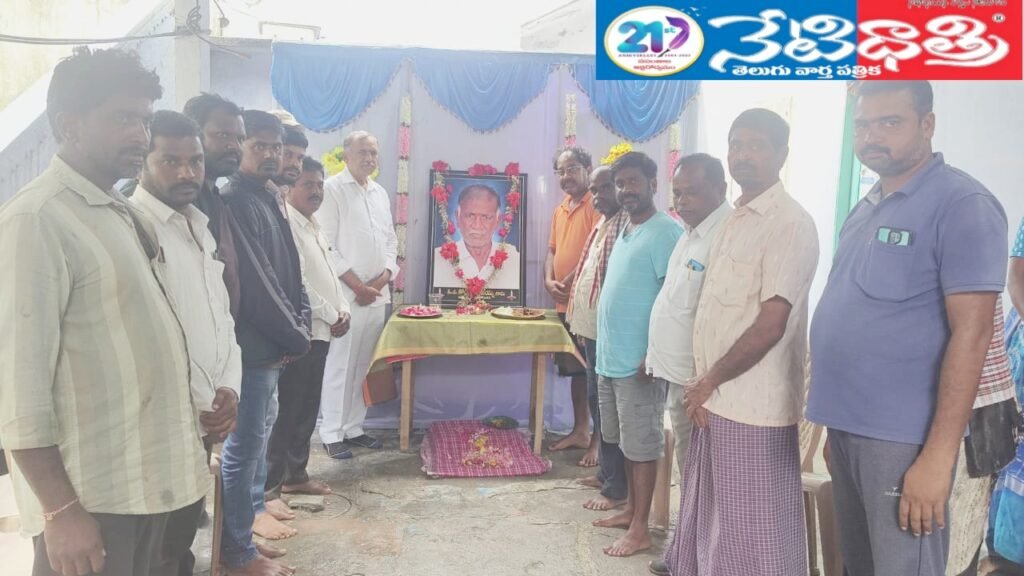 Sub-Sarpanch Rajaiah.