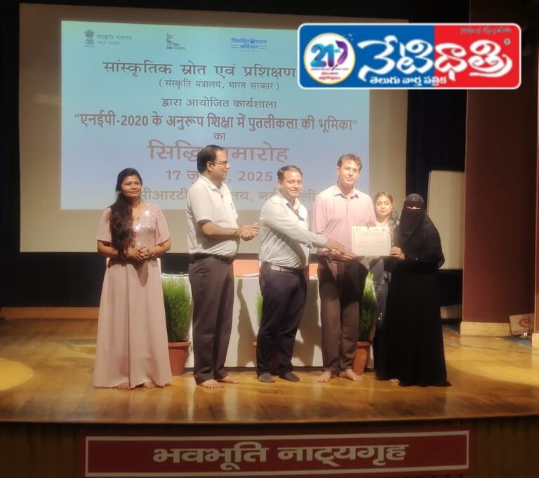 (CCRT), New Delhi