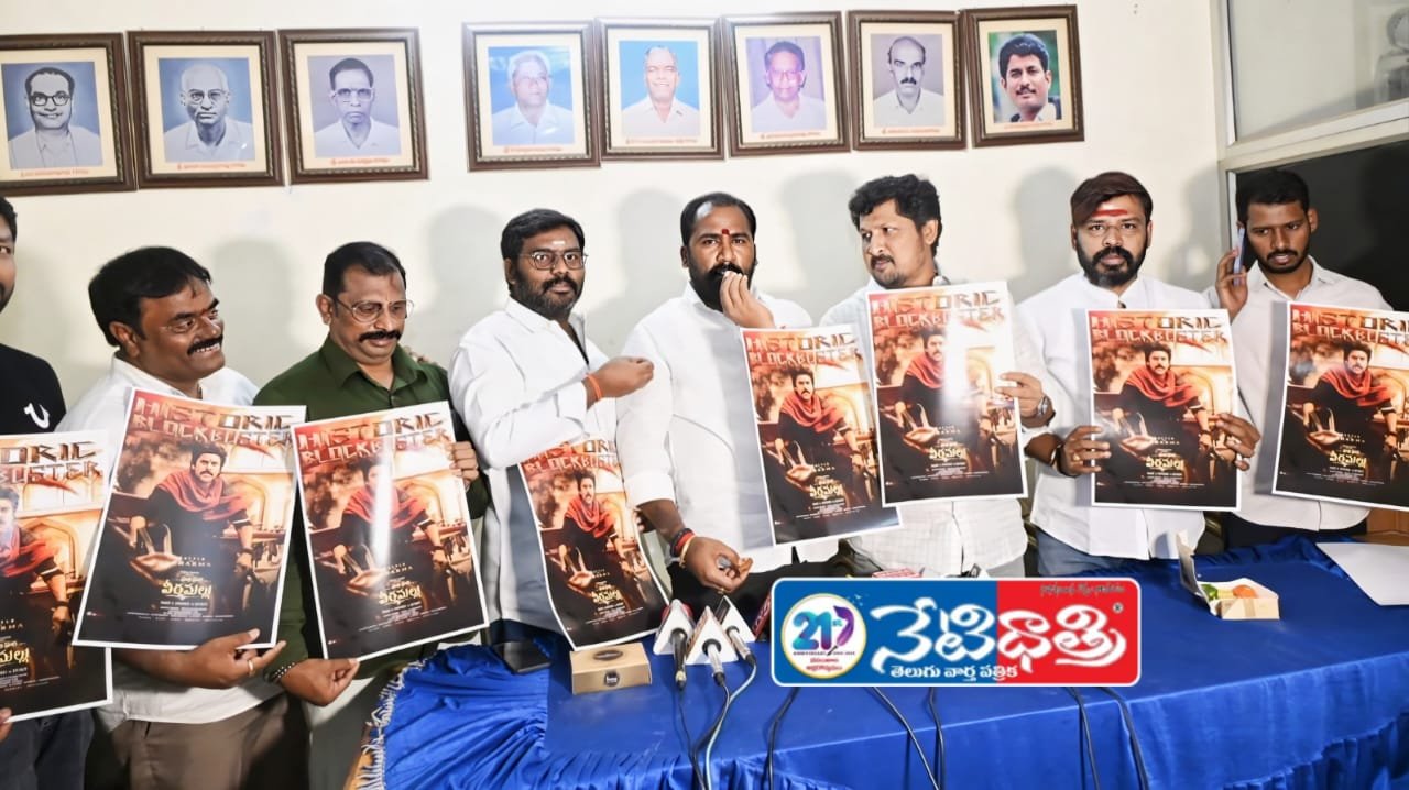 ఘనవిజయం సాధించిన హరిహర వీరమల్లు..