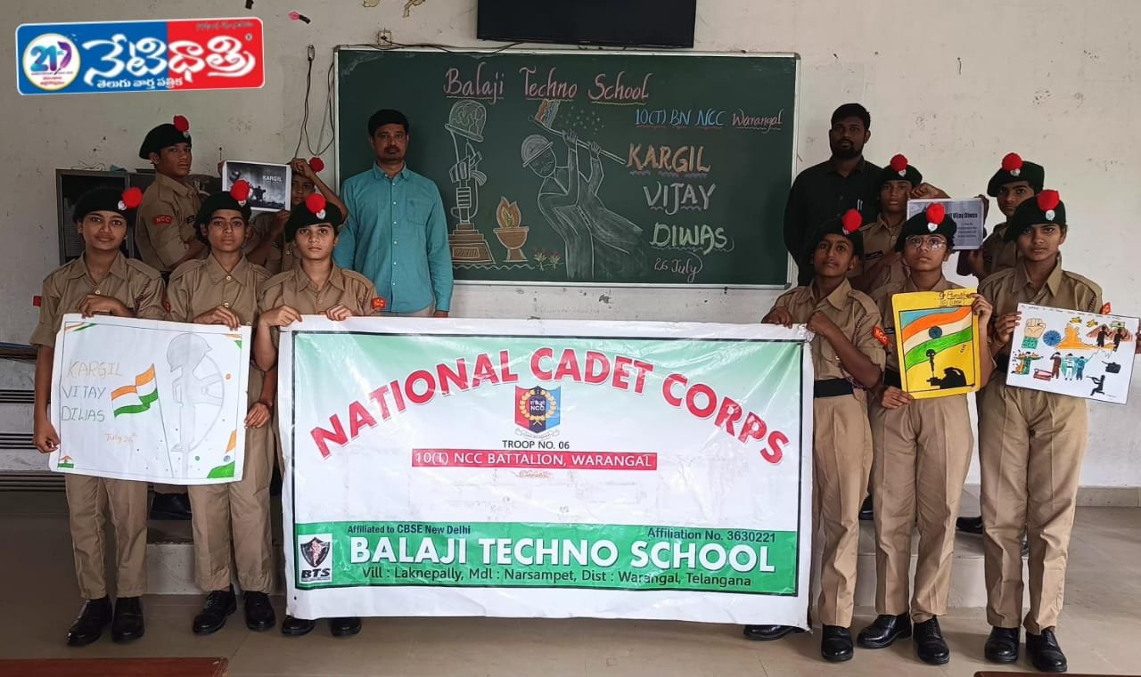 బాలాజీ టెక్నో స్కూల్లో ఘనంగా కార్గిల్ విజయ్ దివస్