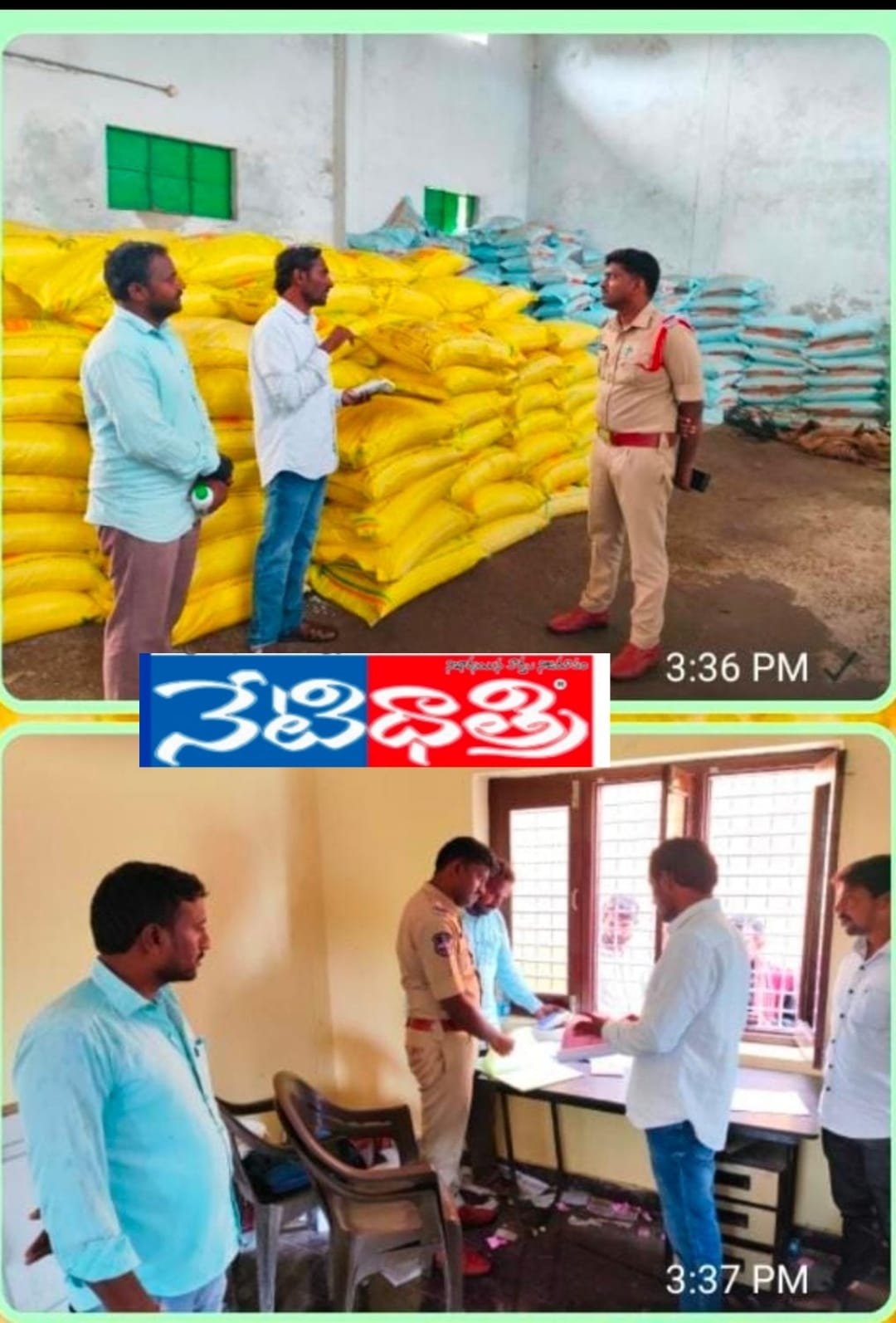 ఎరువుల షాపులలో ఆకస్మికంగా తనిఖీ..