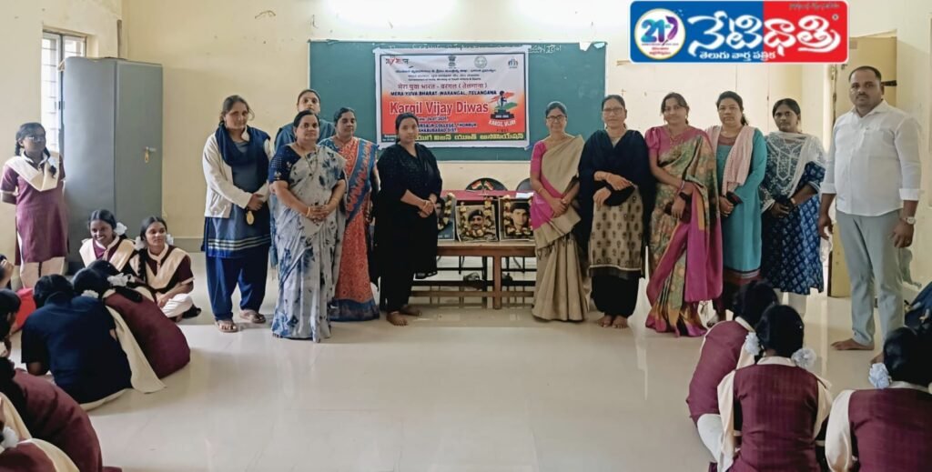 Welfare Girls' Gurukulam