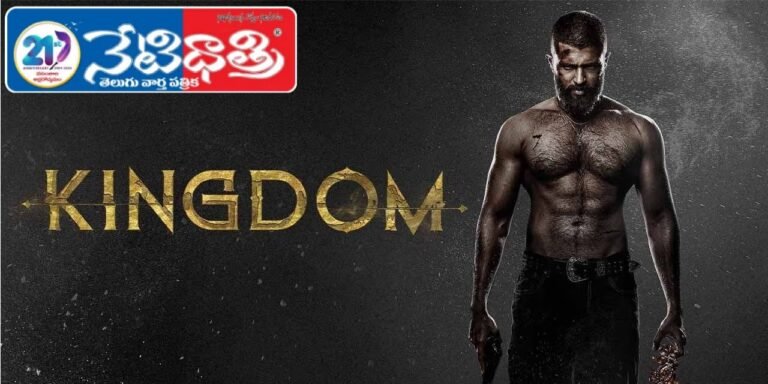 Kingdom