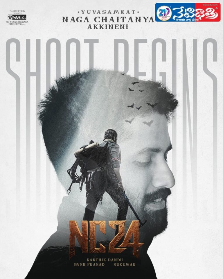Mythical Thriller Movie
