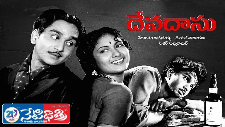 ‘దేవదాసు’ పాత్ర గురించి  అభిమానికి జవాబు  ..