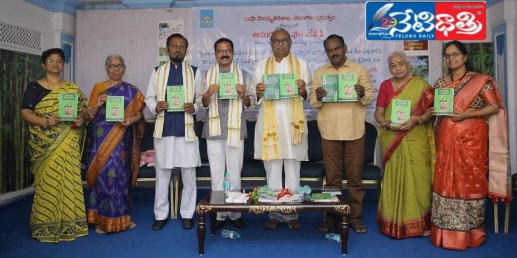 Ravindra Bharathi Conference Hall,