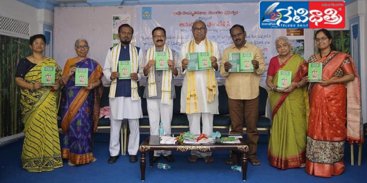 Ravindra Bharathi Conference Hall,