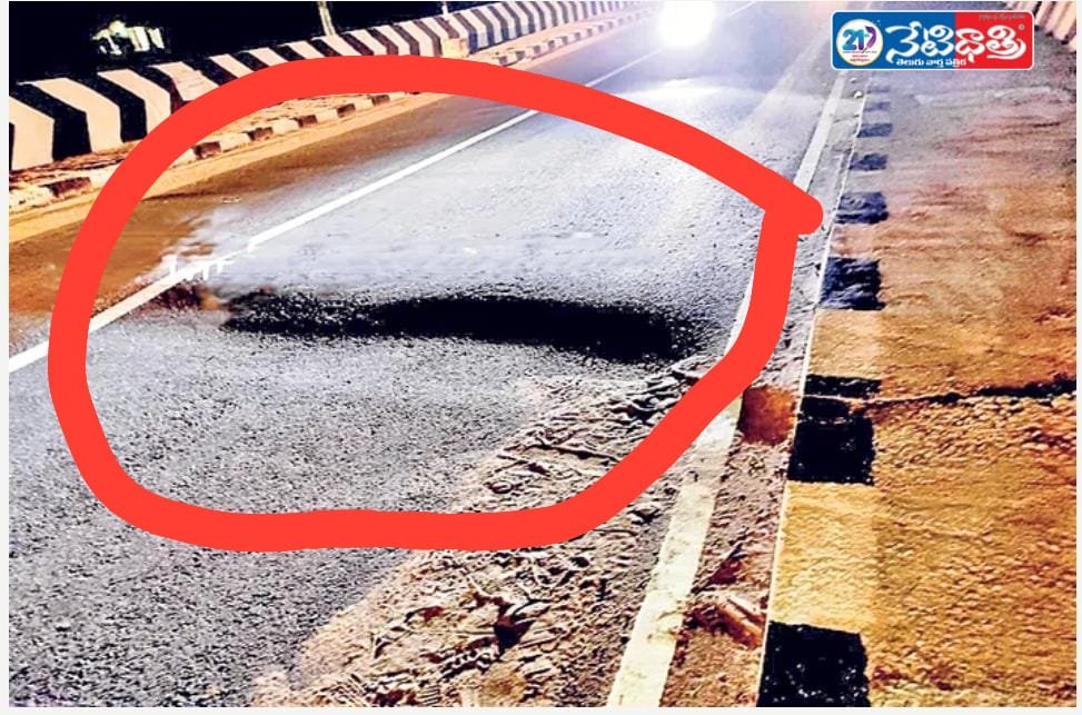 బ్రిడ్జిపై కుంగిన రోడ్డు… భయాందోళనలో వాహనదారులు…