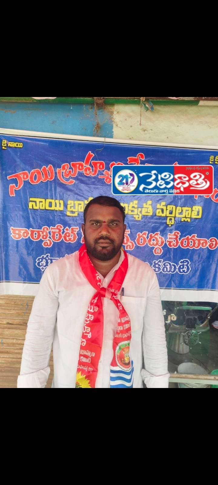 Kurumilla Srinivas