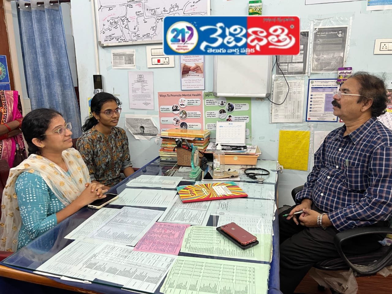 Primary Health Center