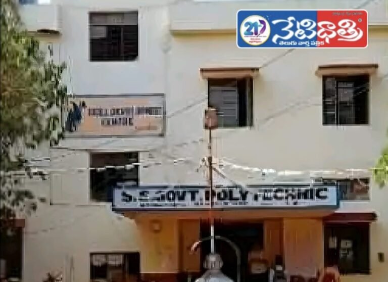 Government Polytechnic College.