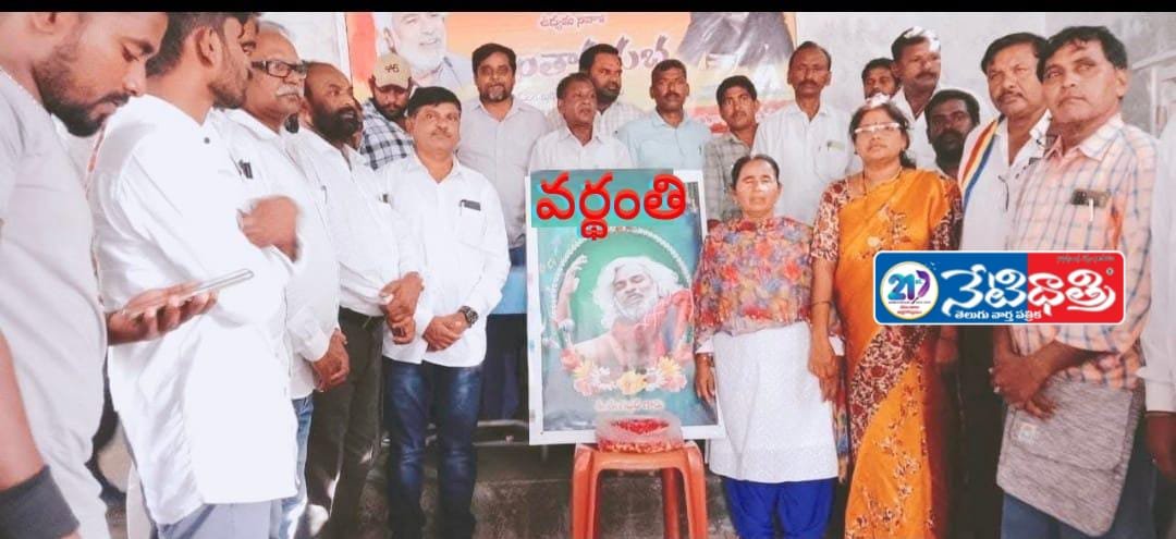 ప్రజా యుద్ధ నౌక గద్దర్ 3వ వర్ధంతి వేడుకలు…