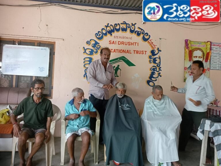 Sai Drishti Blind School