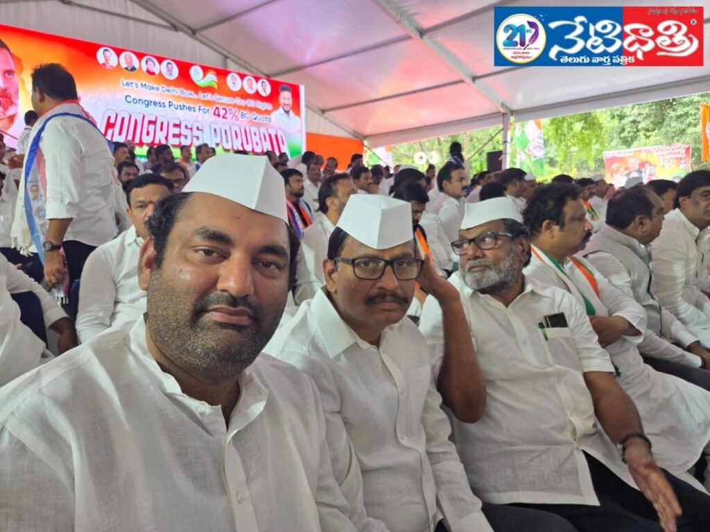 Congress party
