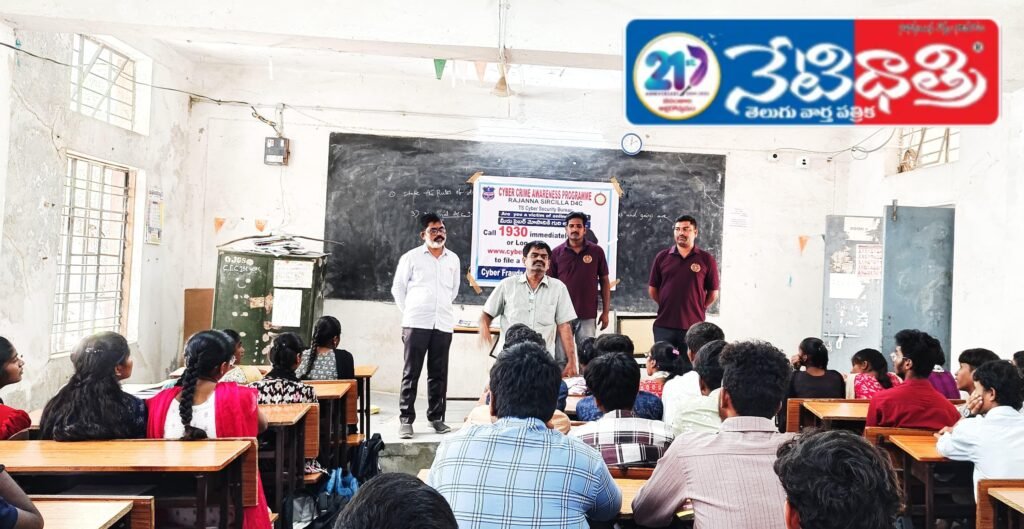 Government Junior College