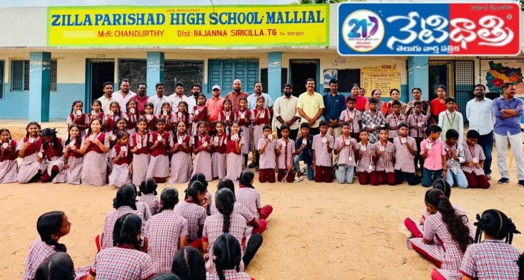 Zilla Parishad High School
